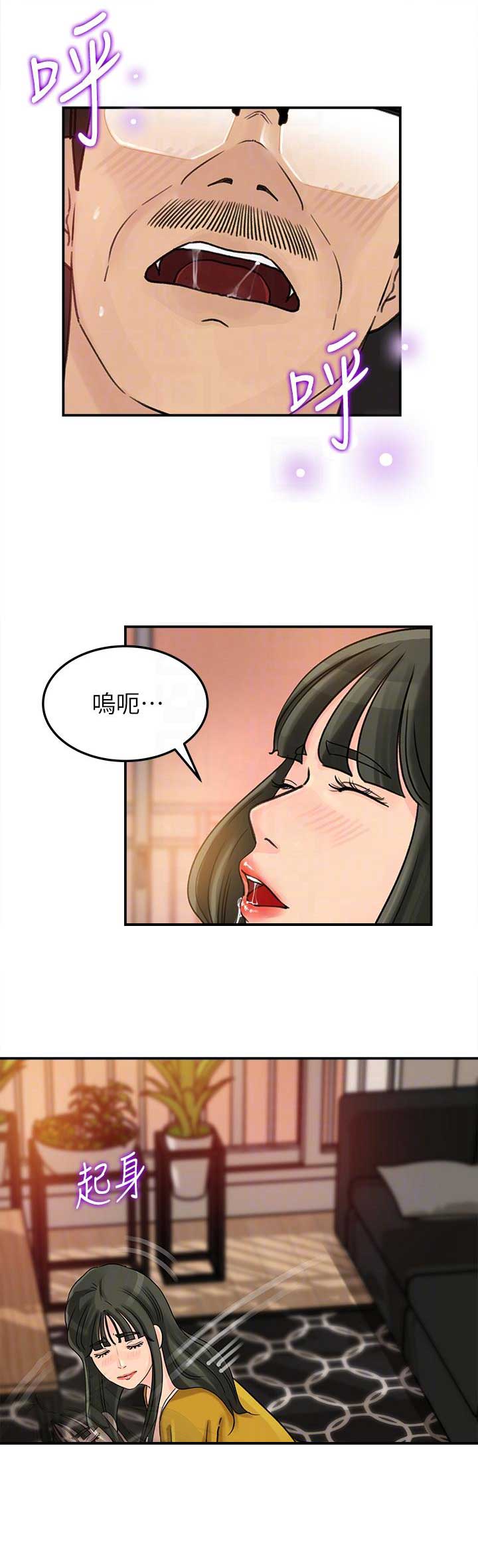 《大叔控》漫画最新章节第27话免费下拉式在线观看章节第【9】张图片