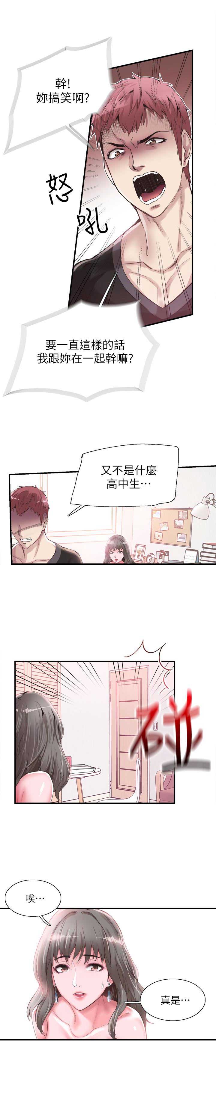 《青春密码》漫画最新章节第32话免费下拉式在线观看章节第【8】张图片