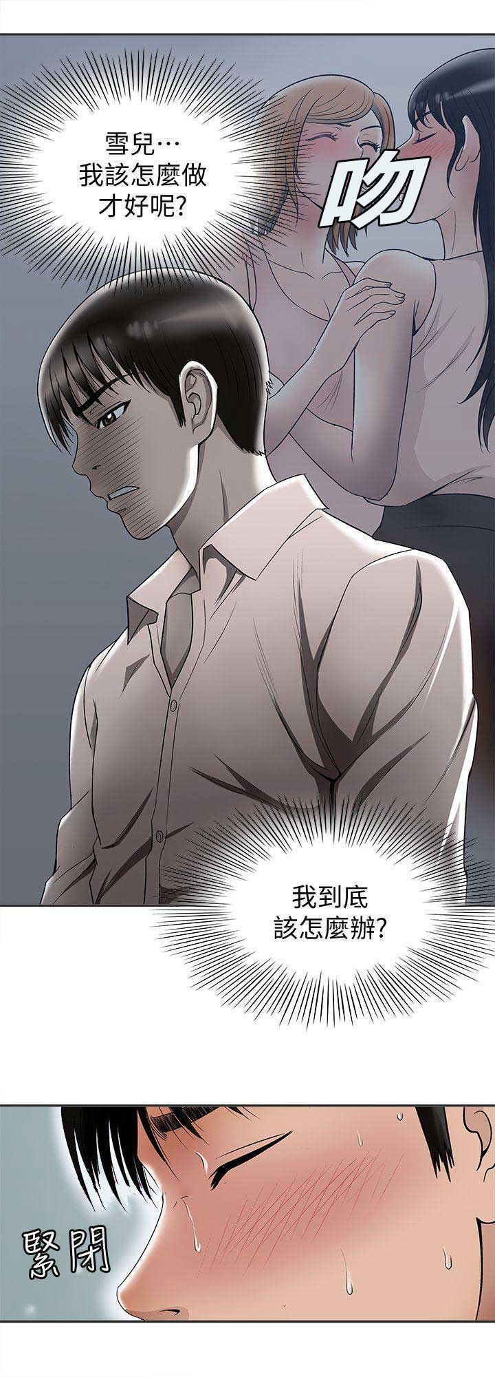 《交换温柔》漫画最新章节第18话免费下拉式在线观看章节第【4】张图片