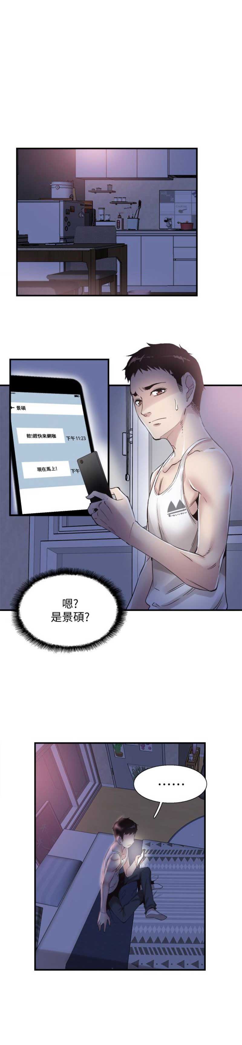 《青春密码》漫画最新章节第33话免费下拉式在线观看章节第【14】张图片