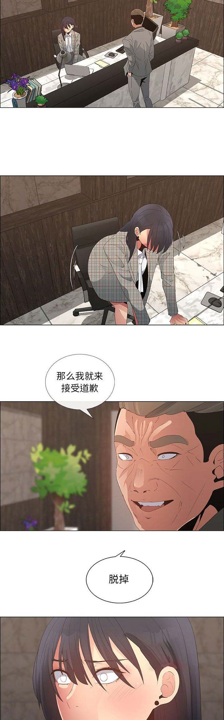 《罗恩》漫画最新章节第65话免费下拉式在线观看章节第【13】张图片