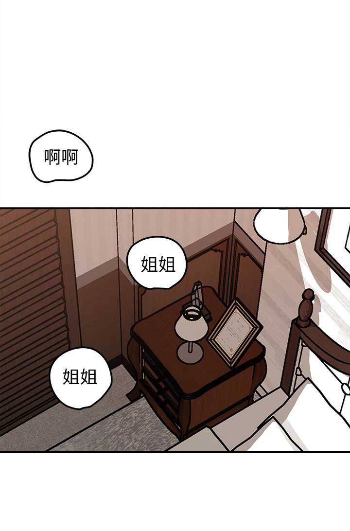 《大叔控》漫画最新章节第41话免费下拉式在线观看章节第【16】张图片