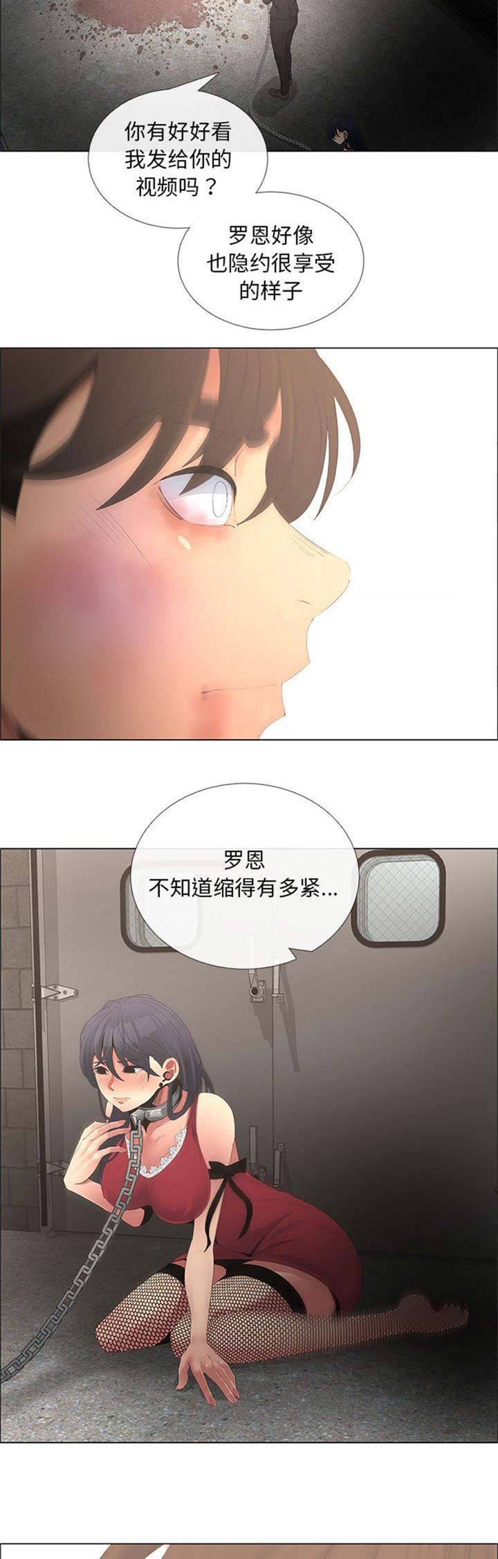 《罗恩》漫画最新章节第73话免费下拉式在线观看章节第【3】张图片