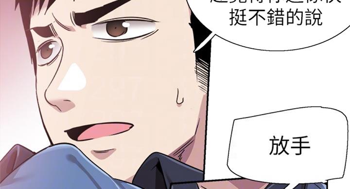 《青春密码》漫画最新章节第138话免费下拉式在线观看章节第【18】张图片