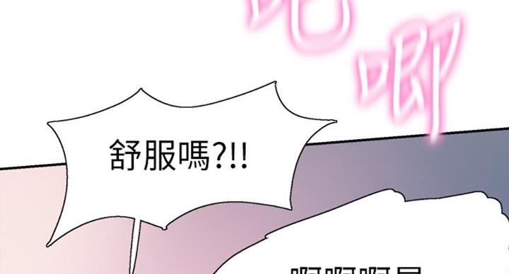 《青春密码》漫画最新章节第132话免费下拉式在线观看章节第【17】张图片