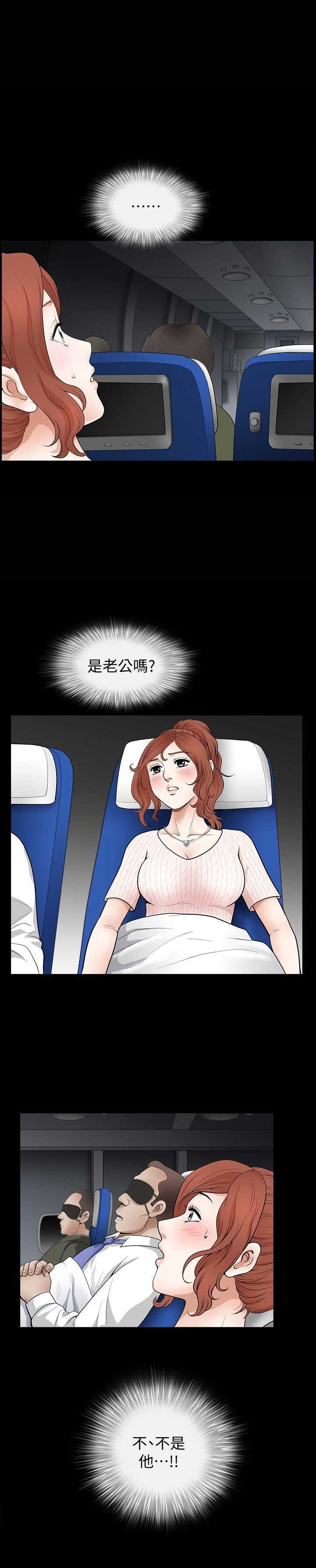 《奇妙旅程》漫画最新章节第4话免费下拉式在线观看章节第【11】张图片