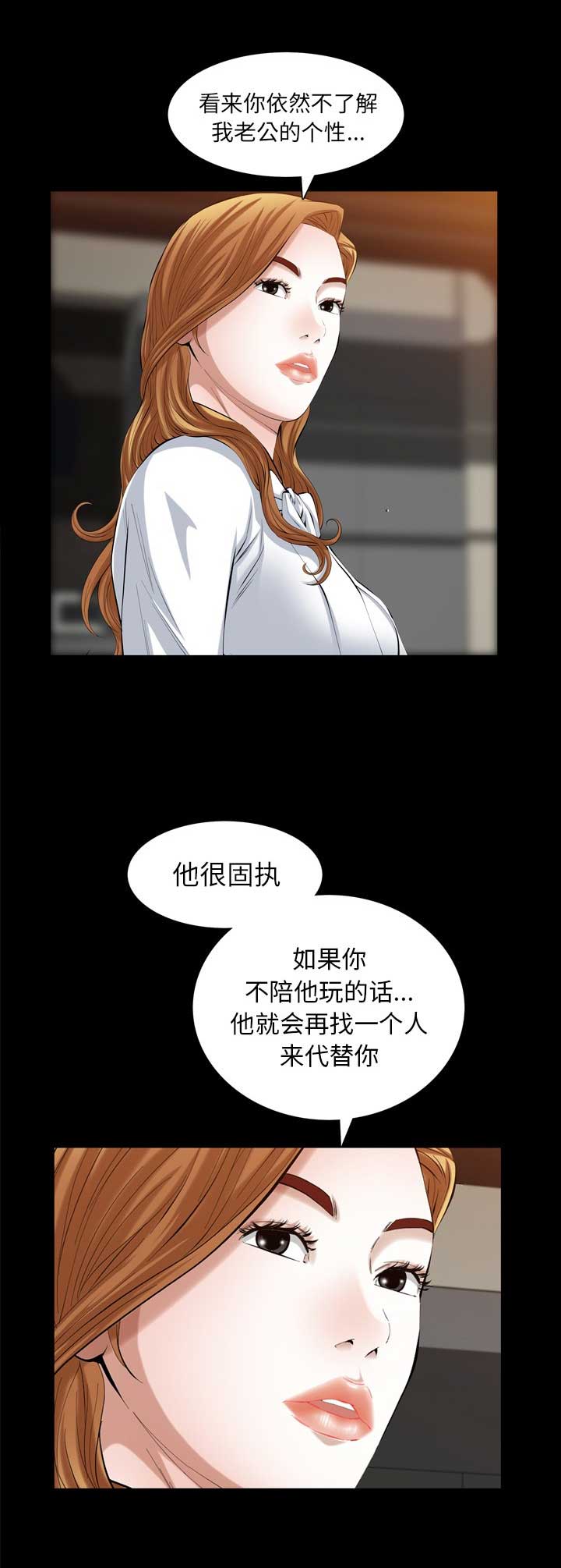 《他的她》漫画最新章节第72话免费下拉式在线观看章节第【12】张图片