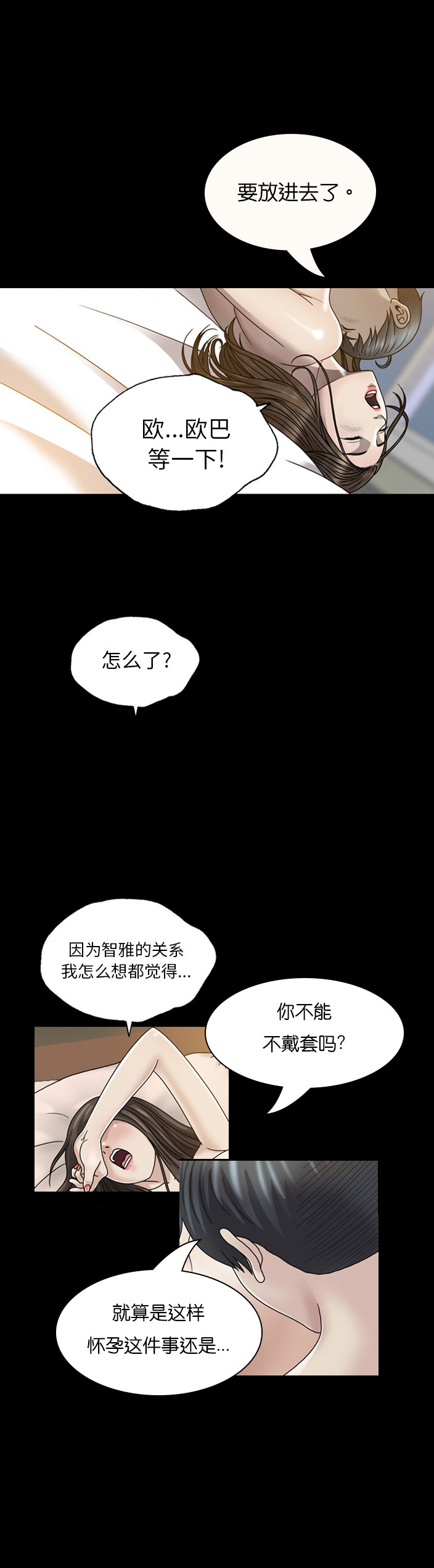 《变脸》漫画最新章节第4话免费下拉式在线观看章节第【12】张图片