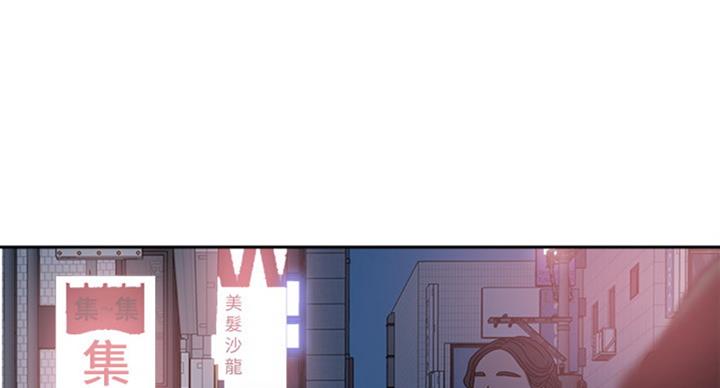 《青春密码》漫画最新章节第133话免费下拉式在线观看章节第【55】张图片