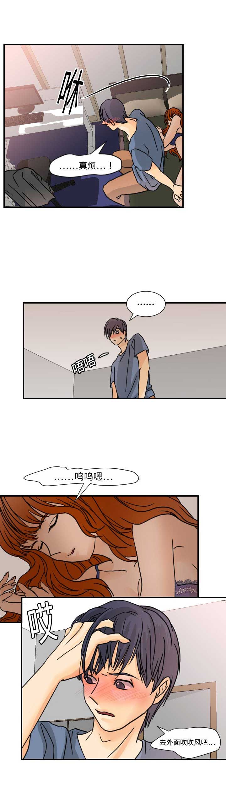 《超能力者》漫画最新章节第17话免费下拉式在线观看章节第【12】张图片