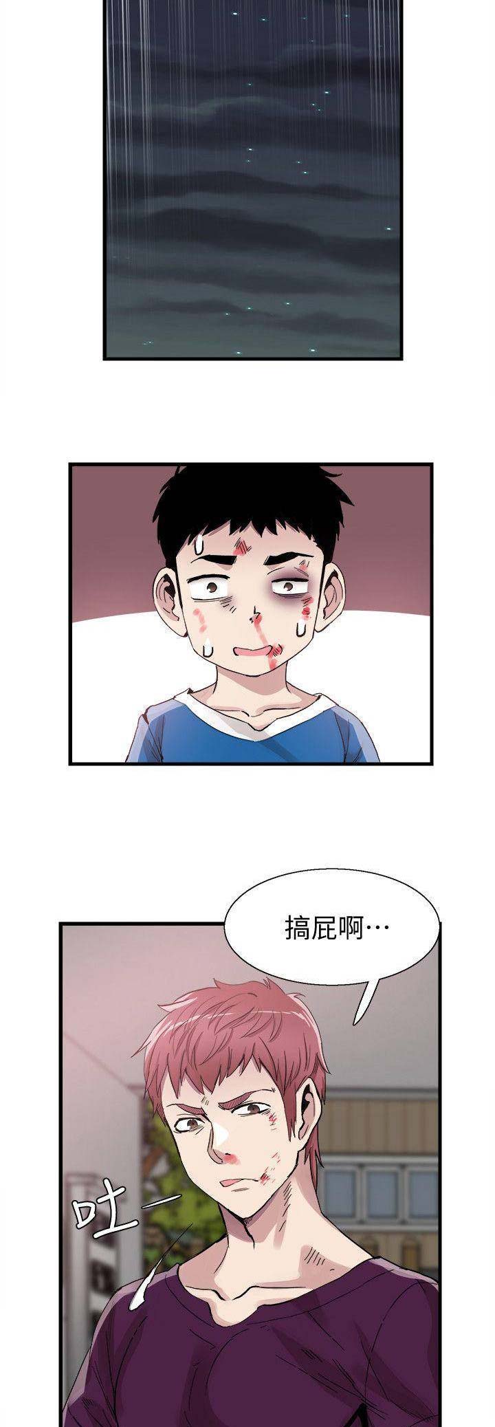 《青春密码》漫画最新章节第86话免费下拉式在线观看章节第【10】张图片