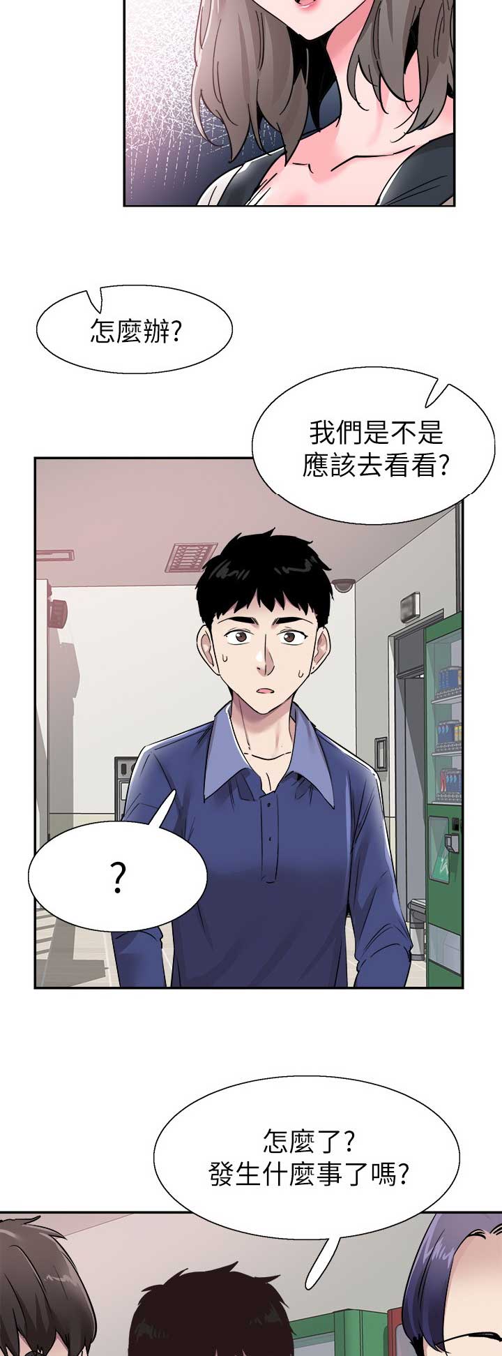 《青春密码》漫画最新章节第127话免费下拉式在线观看章节第【11】张图片