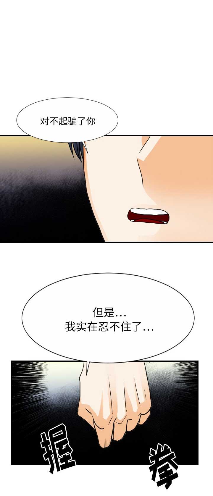 《超能力者》漫画最新章节第64话免费下拉式在线观看章节第【12】张图片