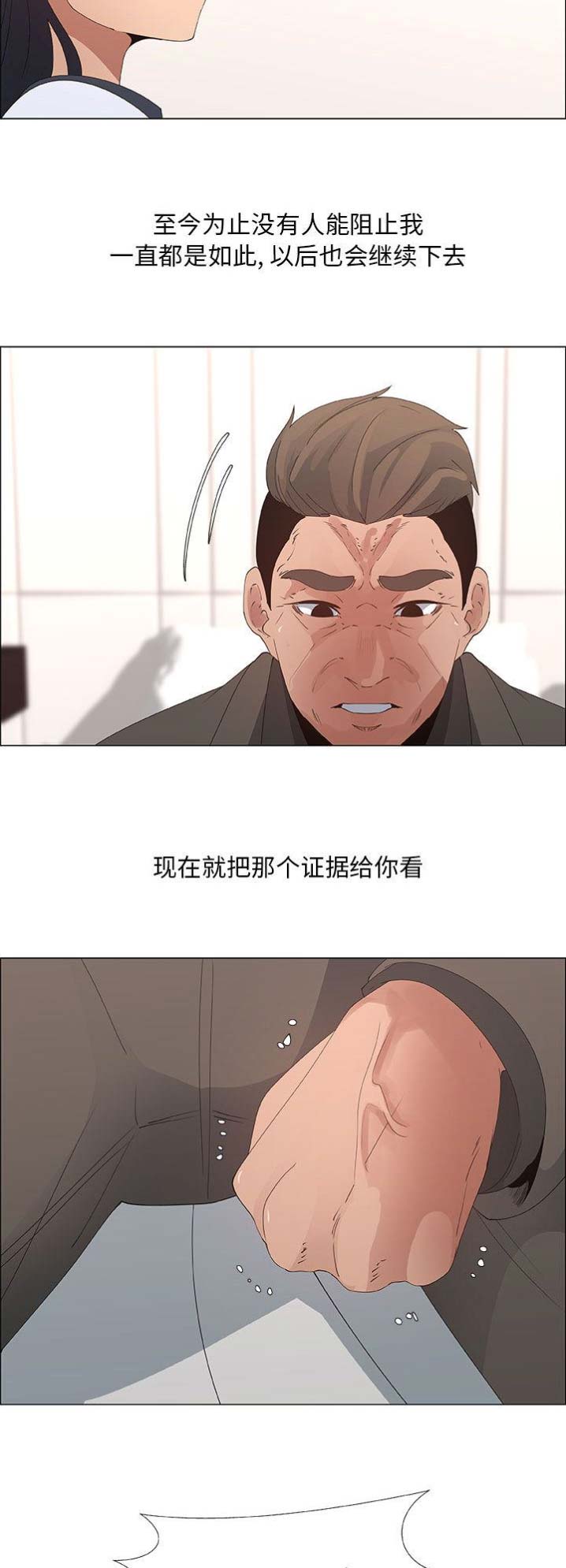 《罗恩》漫画最新章节第56话免费下拉式在线观看章节第【7】张图片