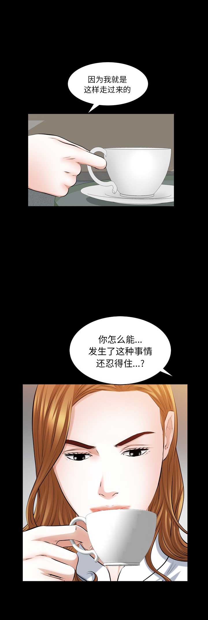 《他的她》漫画最新章节第71话免费下拉式在线观看章节第【12】张图片