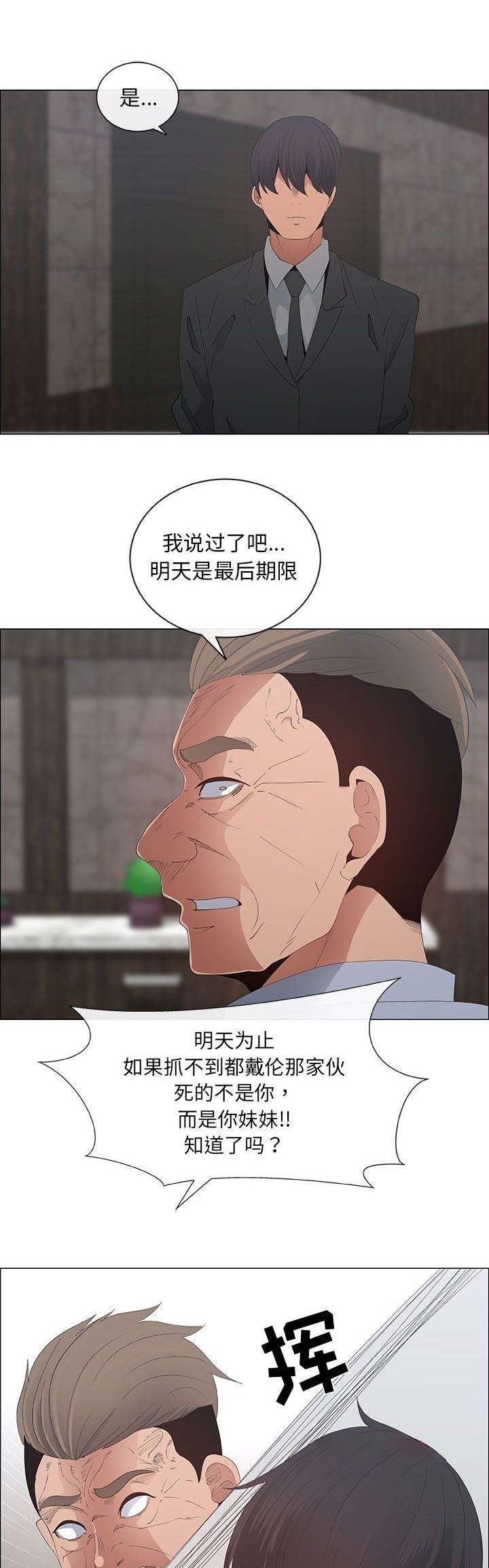 《罗恩》漫画最新章节第69话免费下拉式在线观看章节第【13】张图片