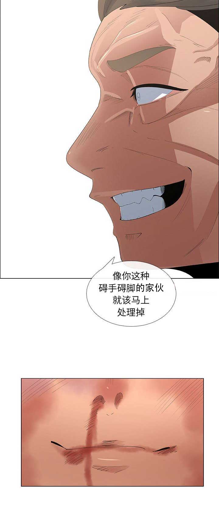 《罗恩》漫画最新章节第75话免费下拉式在线观看章节第【14】张图片