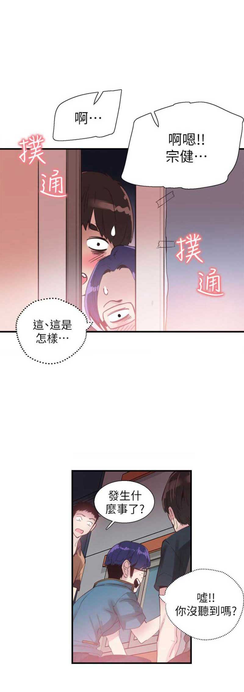 《青春密码》漫画最新章节第34话免费下拉式在线观看章节第【13】张图片