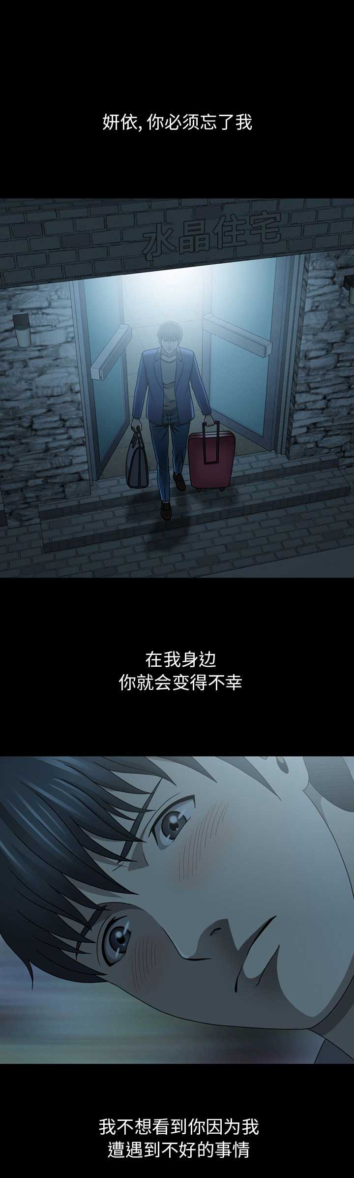 《变脸》漫画最新章节第12话免费下拉式在线观看章节第【8】张图片