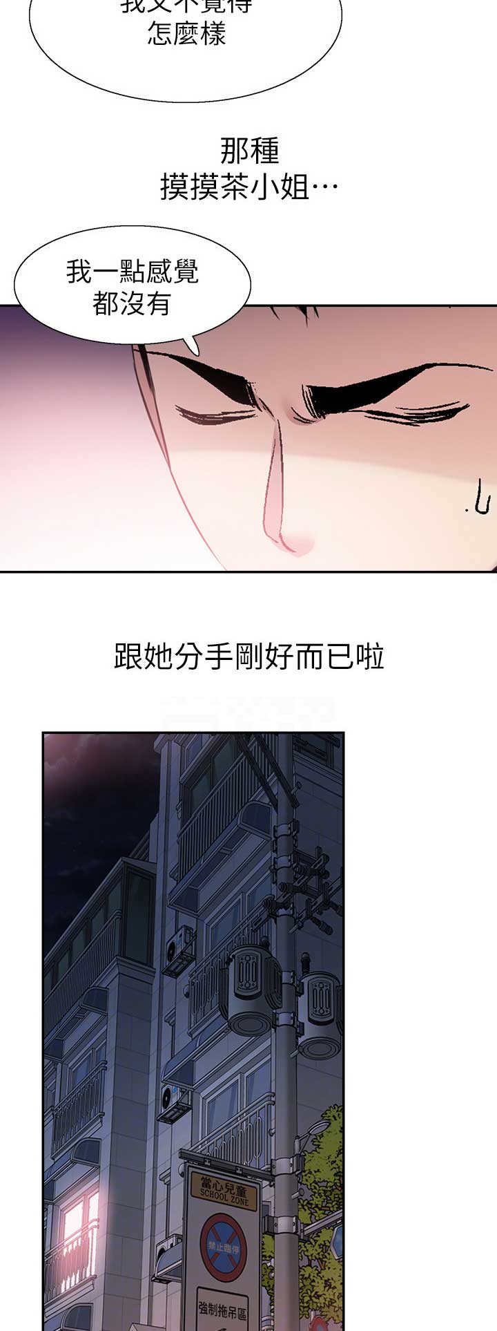 《青春密码》漫画最新章节第126话免费下拉式在线观看章节第【7】张图片