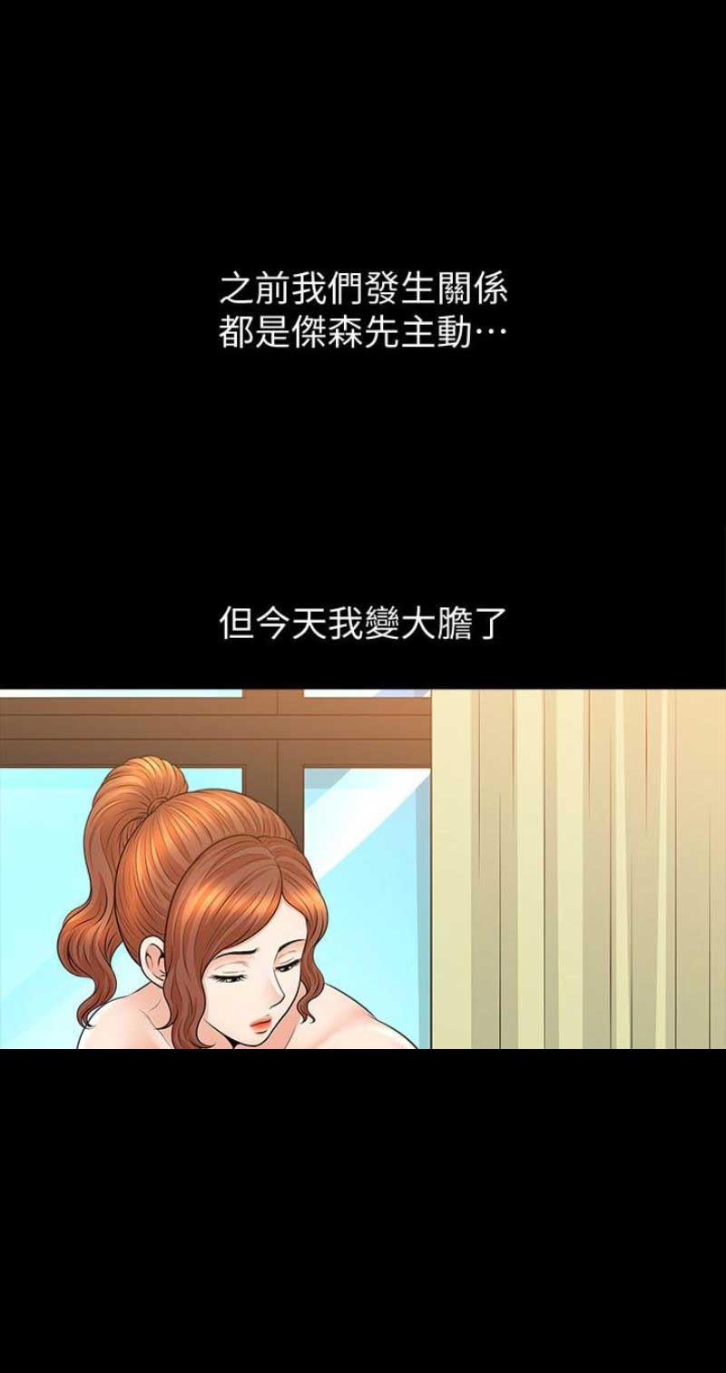 《奇妙旅程》漫画最新章节第41话免费下拉式在线观看章节第【6】张图片