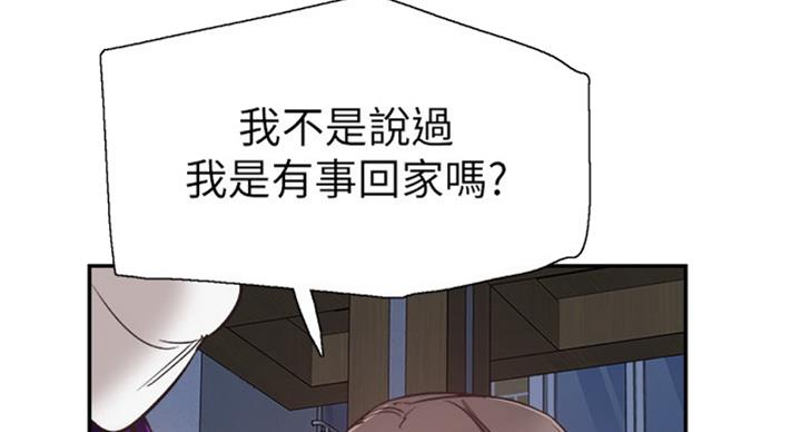 《青春密码》漫画最新章节第136话免费下拉式在线观看章节第【47】张图片