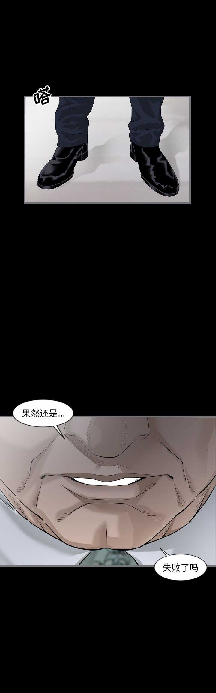 《独苗》漫画最新章节第19话免费下拉式在线观看章节第【2】张图片