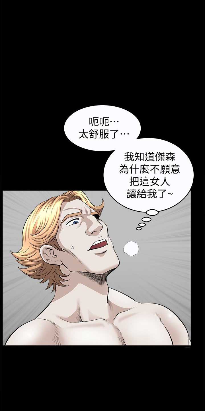 《奇妙旅程》漫画最新章节第49话免费下拉式在线观看章节第【11】张图片