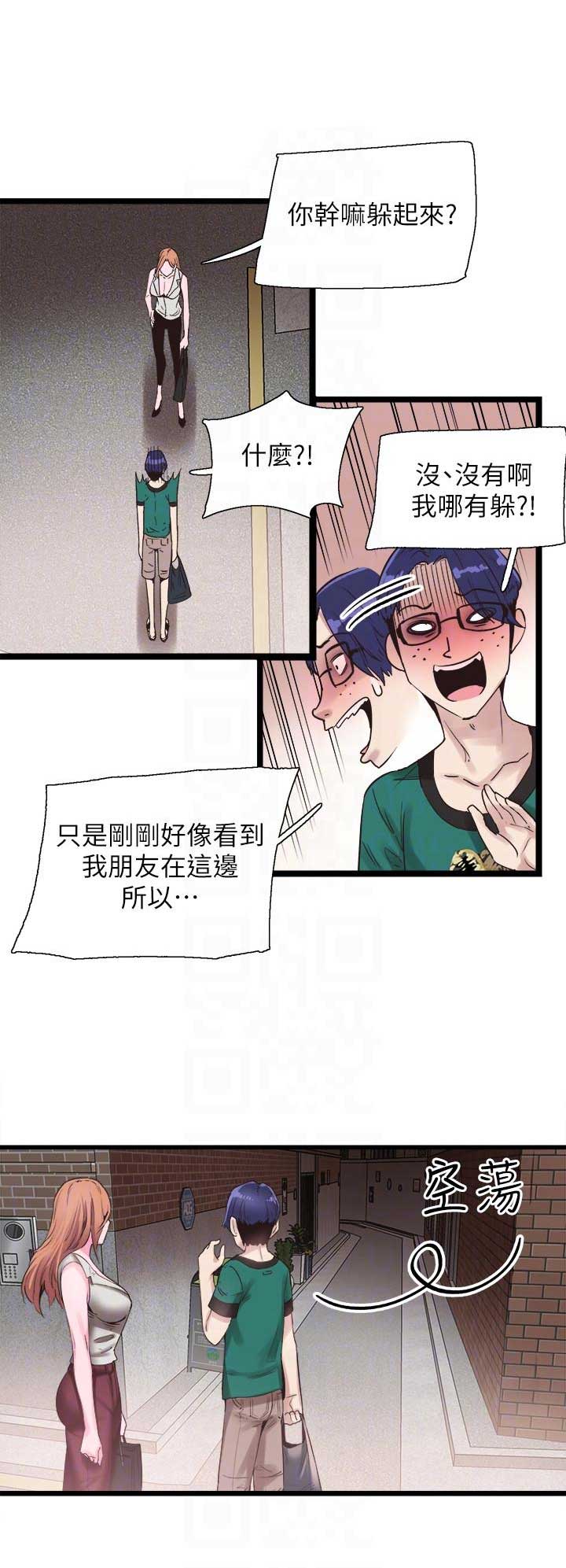 《青春密码》漫画最新章节第21话免费下拉式在线观看章节第【4】张图片