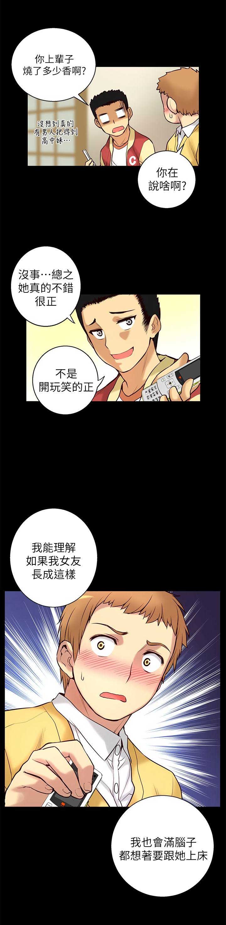 《穿越之恋》漫画最新章节第10话免费下拉式在线观看章节第【11】张图片