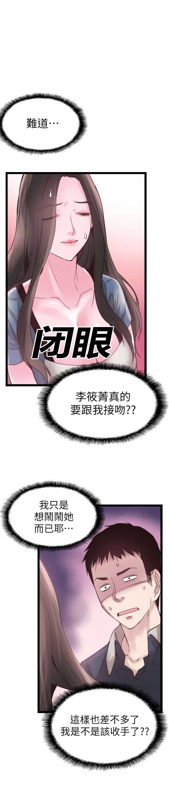 《青春密码》漫画最新章节第16话免费下拉式在线观看章节第【13】张图片