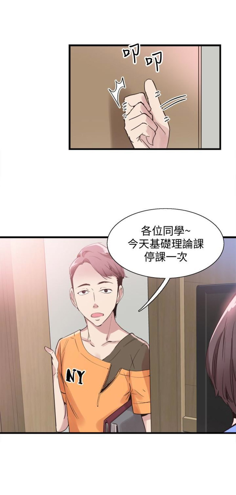 《青春密码》漫画最新章节第47话免费下拉式在线观看章节第【2】张图片