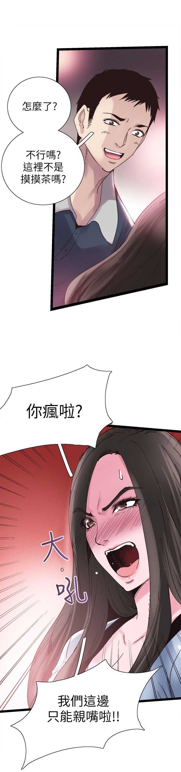 《青春密码》漫画最新章节第17话免费下拉式在线观看章节第【5】张图片