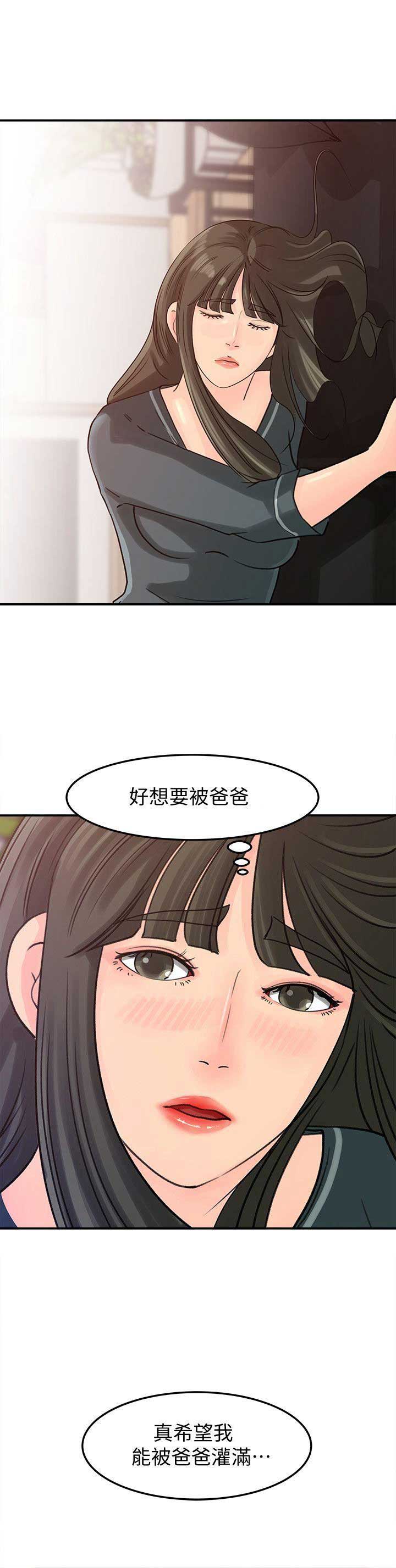 《大叔控》漫画最新章节第22话免费下拉式在线观看章节第【6】张图片