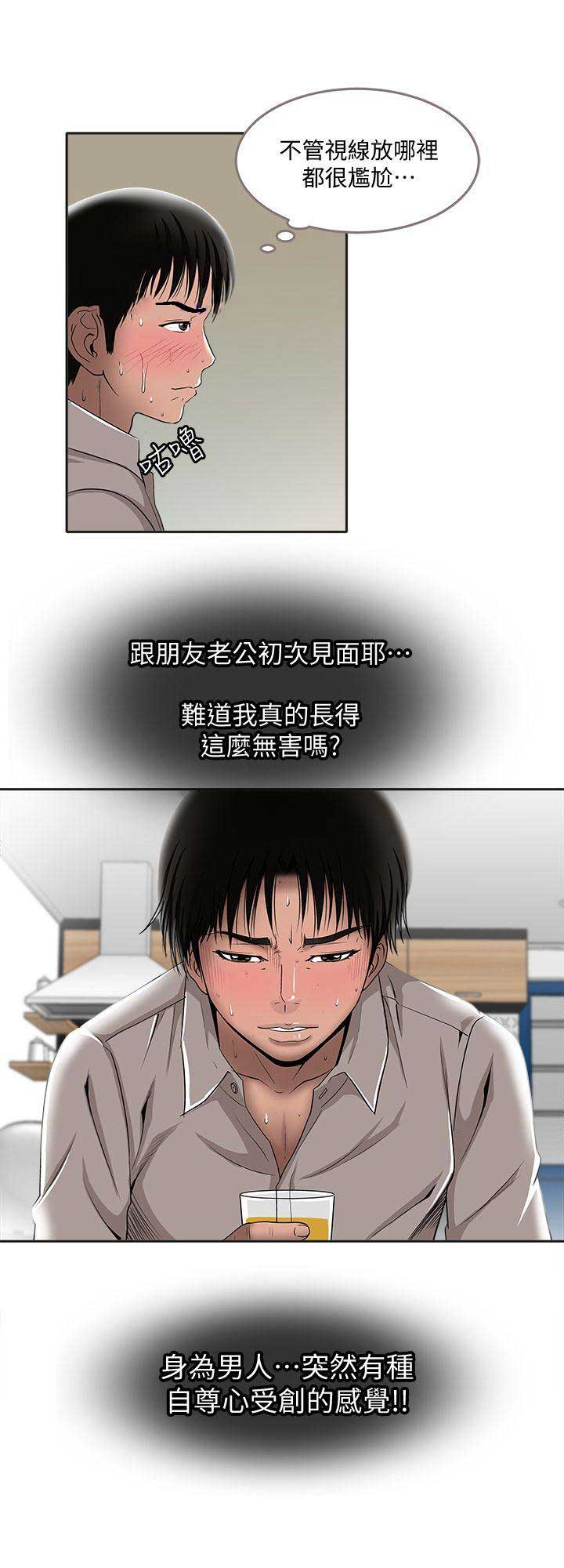 《交换温柔》漫画最新章节第13话免费下拉式在线观看章节第【6】张图片