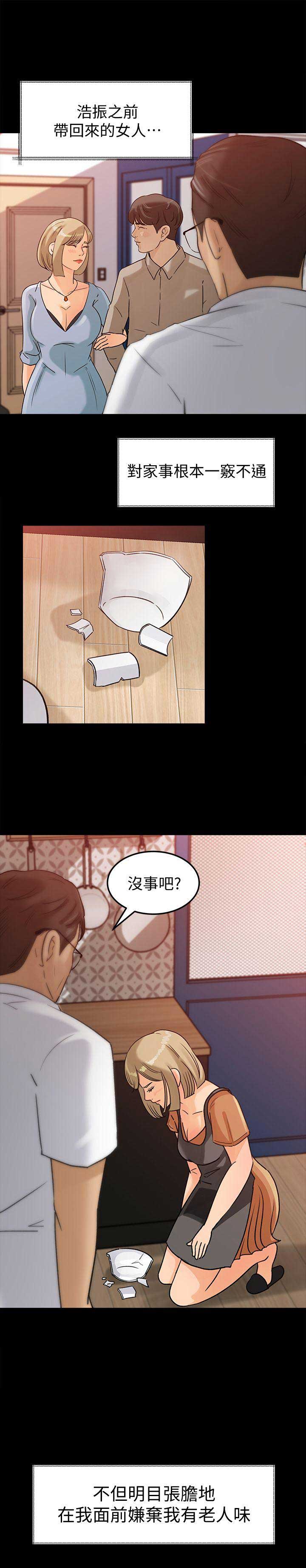 《大叔控》漫画最新章节第15话免费下拉式在线观看章节第【5】张图片