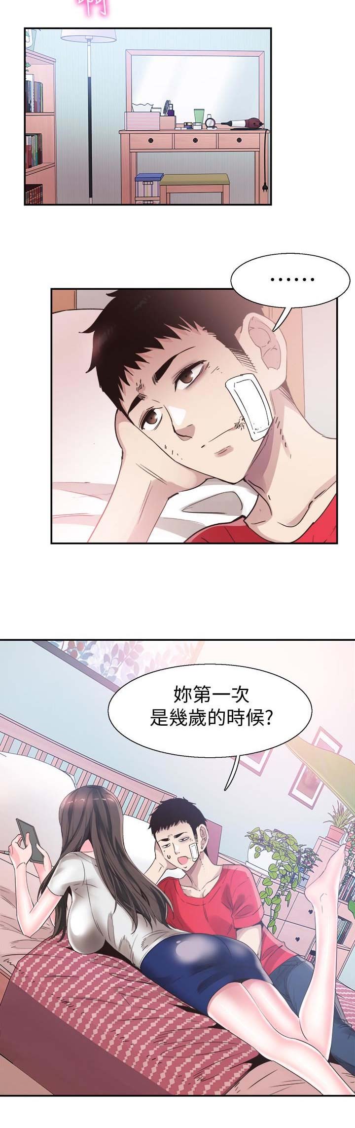 《青春密码》漫画最新章节第94话免费下拉式在线观看章节第【5】张图片