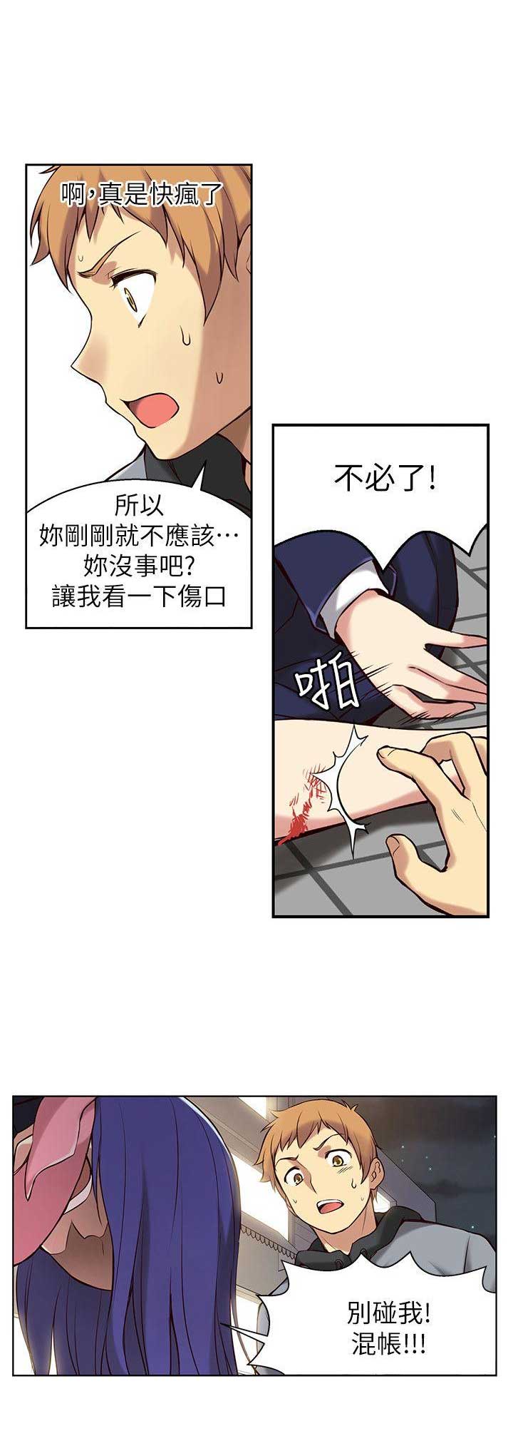 《穿越之恋》漫画最新章节第4话免费下拉式在线观看章节第【15】张图片