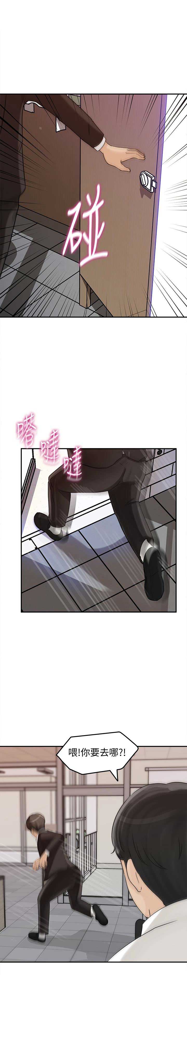 《大叔控》漫画最新章节第46话免费下拉式在线观看章节第【1】张图片