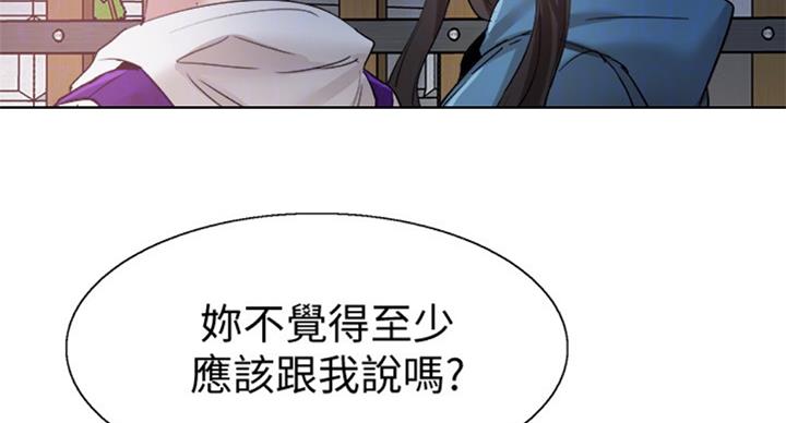 《青春密码》漫画最新章节第136话免费下拉式在线观看章节第【16】张图片