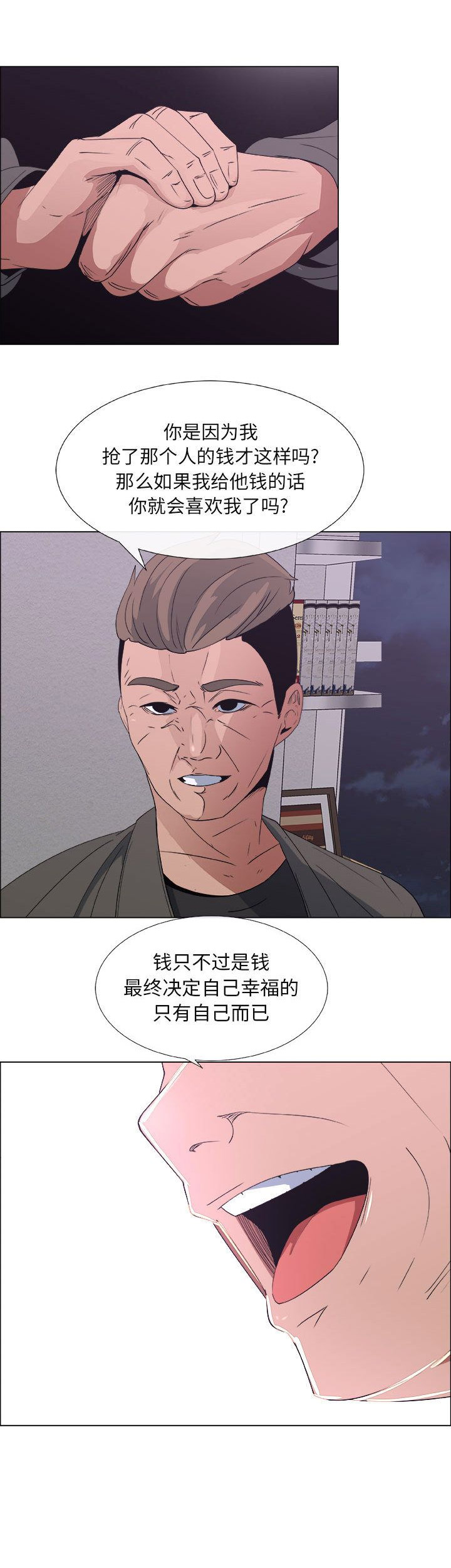 《罗恩》漫画最新章节第33话免费下拉式在线观看章节第【5】张图片