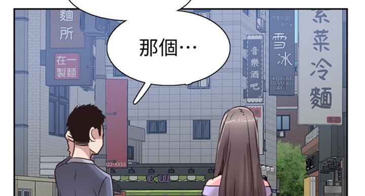 《青春密码》漫画最新章节第134话免费下拉式在线观看章节第【21】张图片