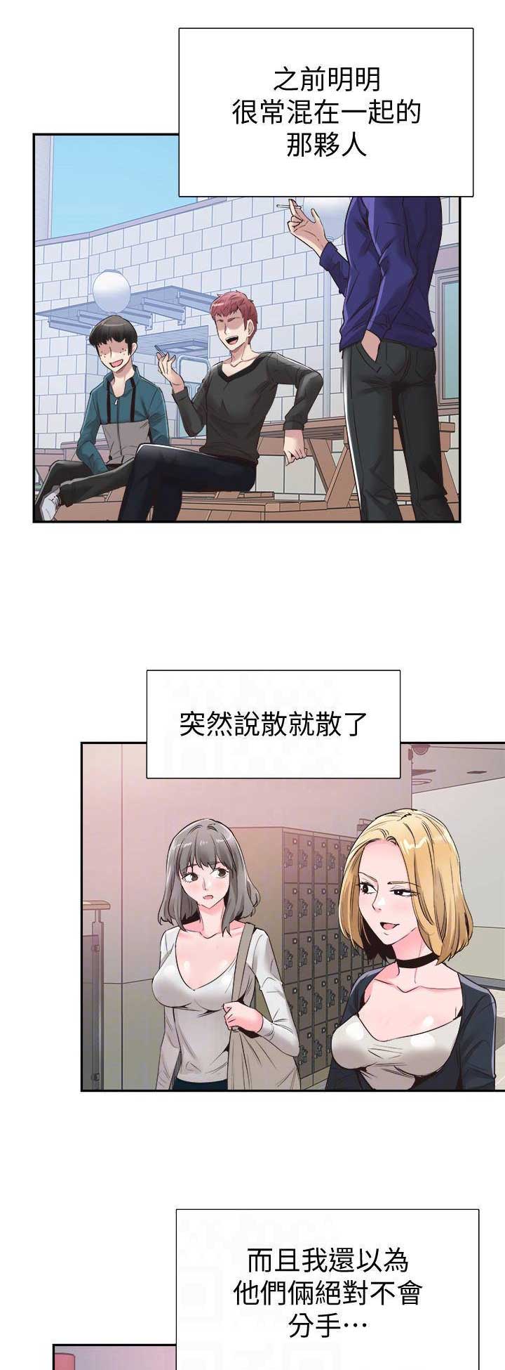 《青春密码》漫画最新章节第120话免费下拉式在线观看章节第【3】张图片