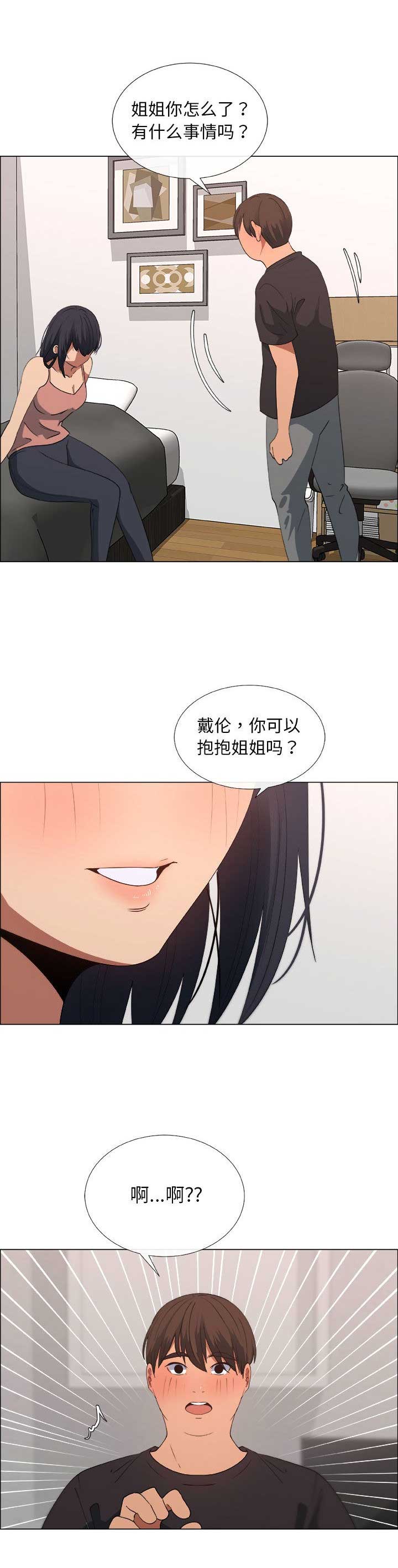 《罗恩》漫画最新章节第39话免费下拉式在线观看章节第【9】张图片