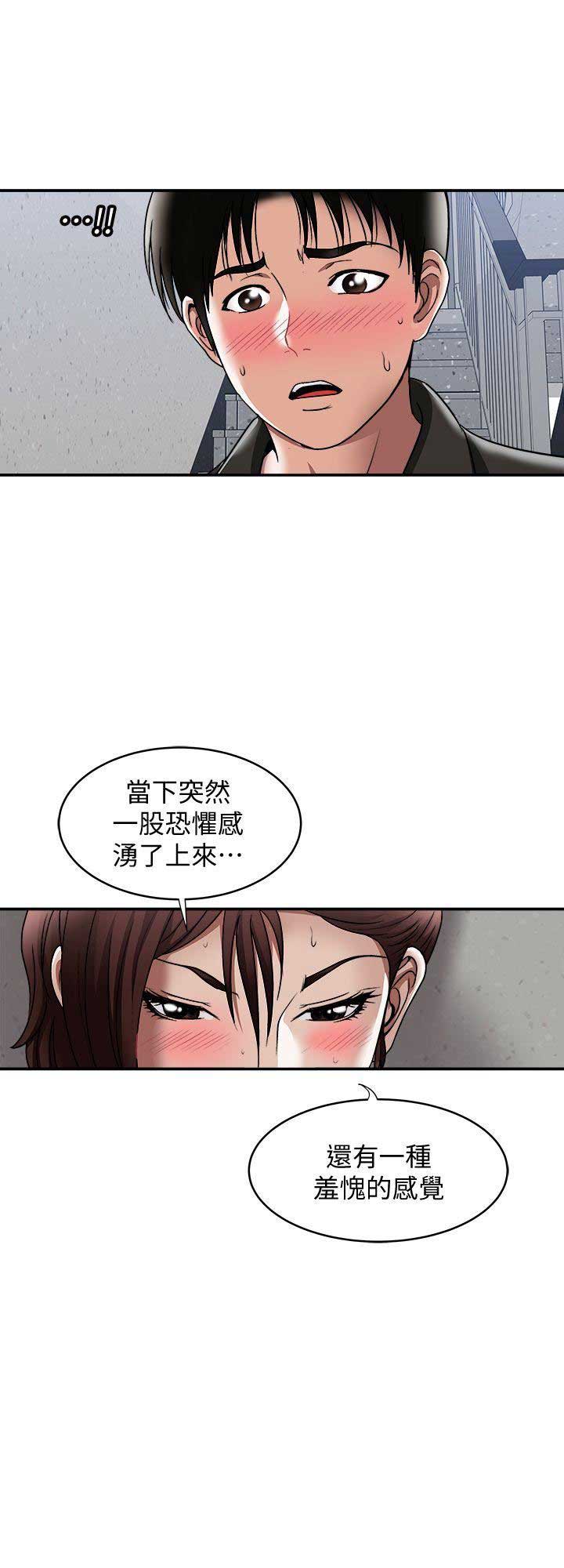 《交换温柔》漫画最新章节第33话免费下拉式在线观看章节第【1】张图片