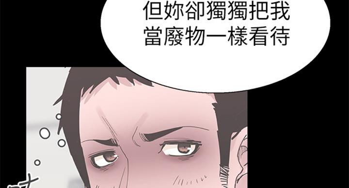 《青春密码》漫画最新章节第141话免费下拉式在线观看章节第【28】张图片