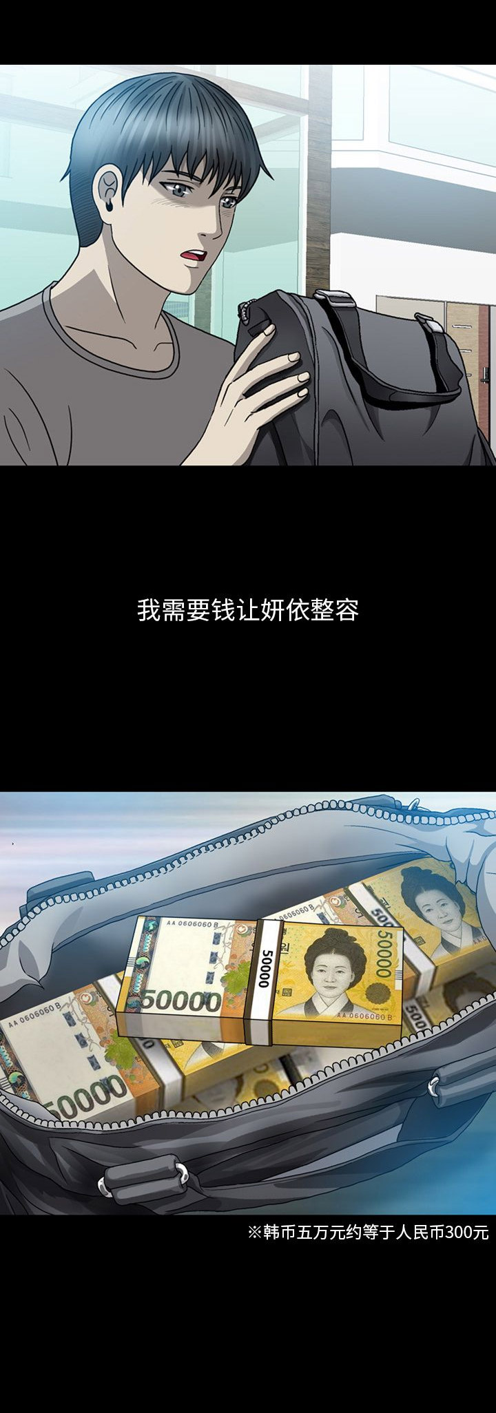 《变脸》漫画最新章节第11话免费下拉式在线观看章节第【12】张图片