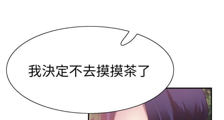 《青春密码》漫画最新章节第141话免费下拉式在线观看章节第【88】张图片