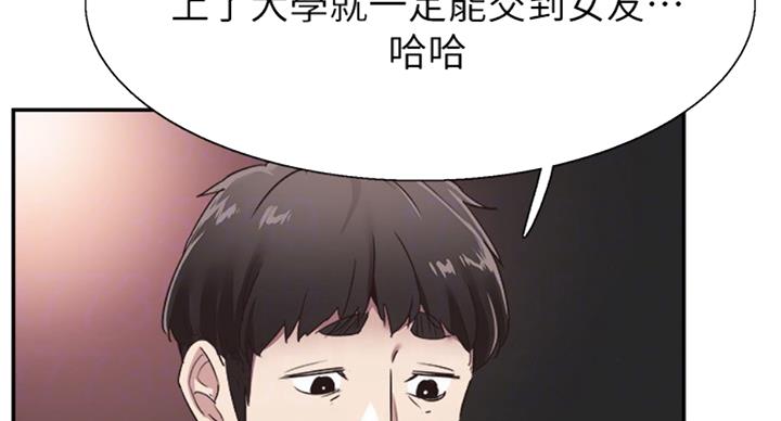 《青春密码》漫画最新章节第130话免费下拉式在线观看章节第【41】张图片