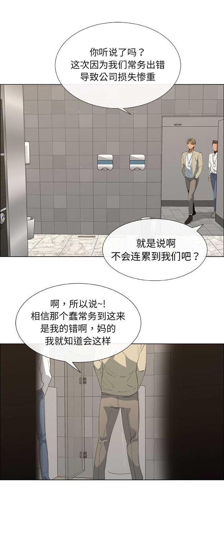 《罗恩》漫画最新章节第11话免费下拉式在线观看章节第【2】张图片